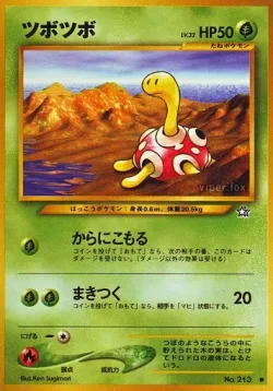 Shuckle #No. 007 · Pokémon
